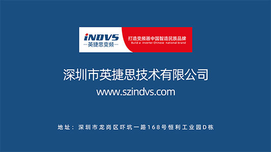 Shenzhen Indvs Technology Co., Ltd